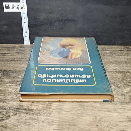 หนังสือ เสริมมันสมอง สร้างความสําเร็จ รูปที่ 4