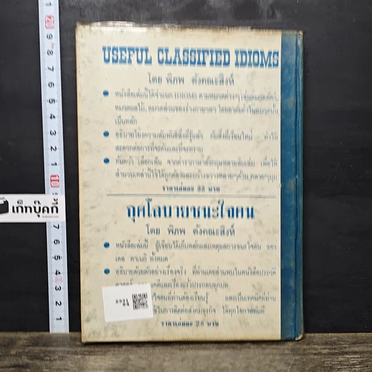 หนังสือ เสริมมันสมอง สร้างความสําเร็จ รูปที่ 5