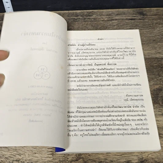 หนังสือ อเมริกาในความทรงจํา รูปที่ 7