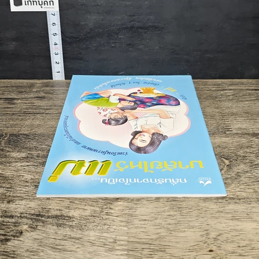 หนังสือ กลั่นรักจากใจเป็น...มาลัยไหว้แม่ รูปที่ 4