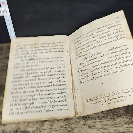 หนังสือ แปดสิบห้าปีที่ผ่านมา รูปที่ 8