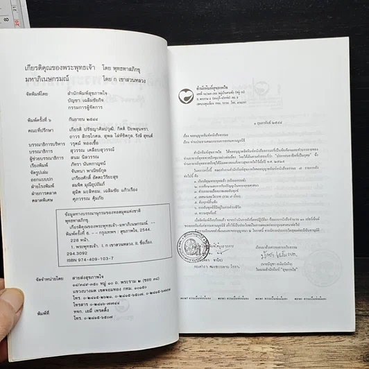 หนังสือ เกียรติคุณของพระพุทธเจ้า มหาภิเนษกรมณ์ รูปที่ 6