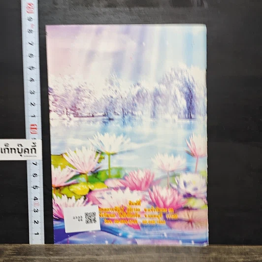 หนังสือ คู่มือสวดมนต์ วิธีแก้กรรม สะเดาะเคราะห์ รูปที่ 5