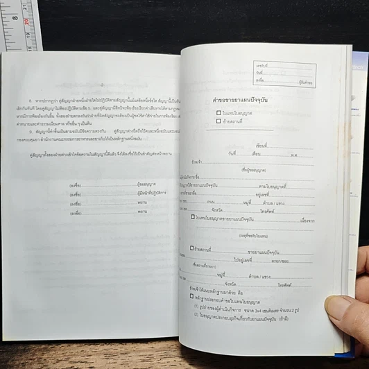 หนังสือ เปิดร้านยาคุณภาพ รูปที่ 9