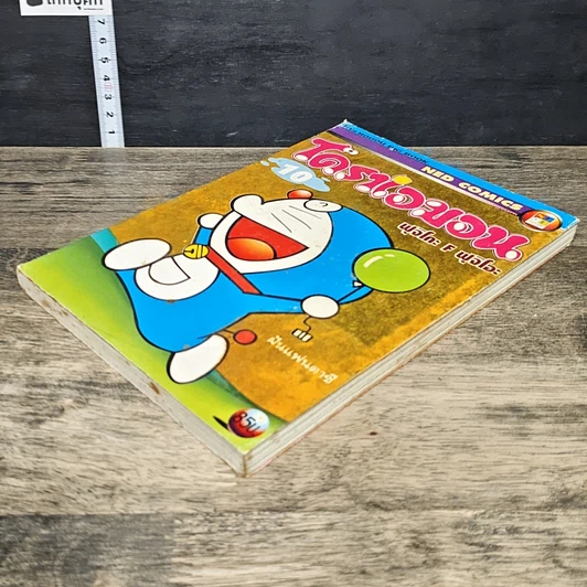 หนังสือ โดราเอมอน เล่ม 10 รูปที่ 3