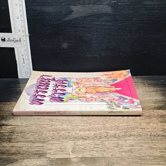 หนังสือ พรรณนาสวรรค์ รูปที่ 3