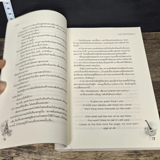 หนังสือ ปาฏิหาริย์รักคืนคริสต์มาส รูปที่ 7
