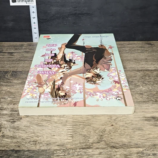 หนังสือ White Valentine รักแรกของหัวใจ รูปที่ 4