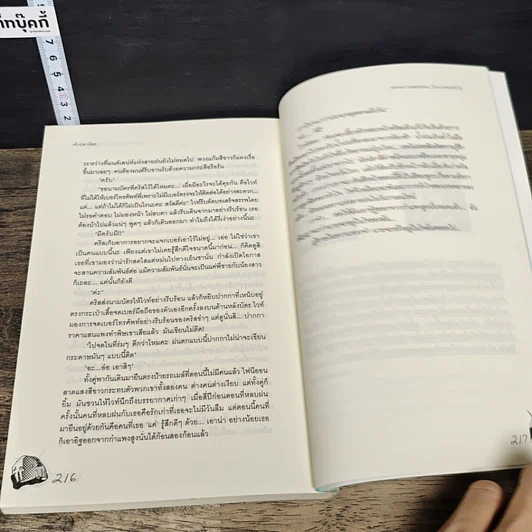 หนังสือ White Valentine รักแรกของหัวใจ รูปที่ 8