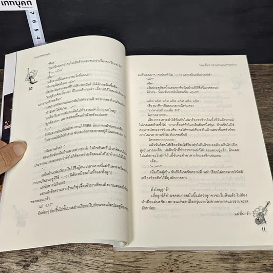 หนังสือ โอมเพี้ยง! อลวนรักแม่มดจอมป่วน รูปที่ 7