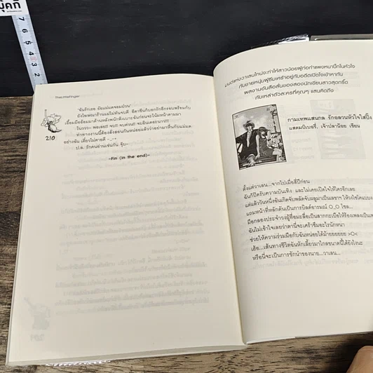 หนังสือ โอมเพี้ยง! อลวนรักแม่มดจอมป่วน รูปที่ 8