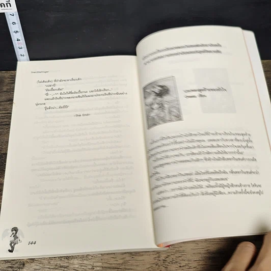 หนังสือ ซาตานตัวร้ายกับยัยสุดโก๊ะ รูปที่ 8