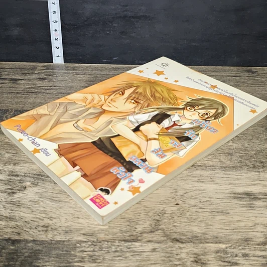 หนังสือ แค่ใช้คำให้ฉลาดก็เพิ่มโอกาสจาก 0 เป็น 100 รูปที่ 11