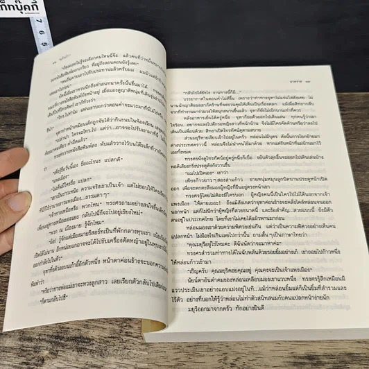 หนังสือ นาคราช รูปที่ 7
