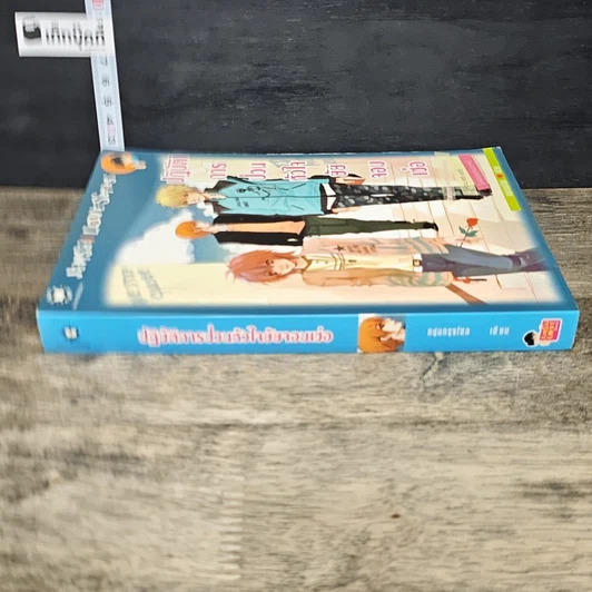 หนังสือ ปฏิบัติการป่วนหัวใจยัยจอมเซ่อ รูปที่ 2