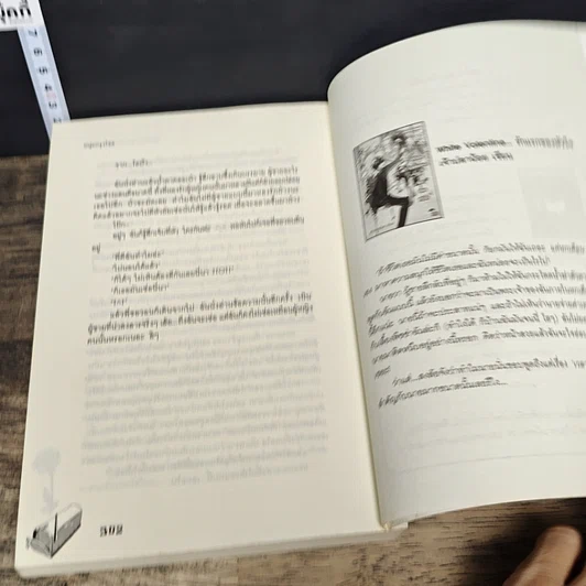 หนังสือ ปฏิบัติการป่วนหัวใจยัยจอมเซ่อ รูปที่ 8