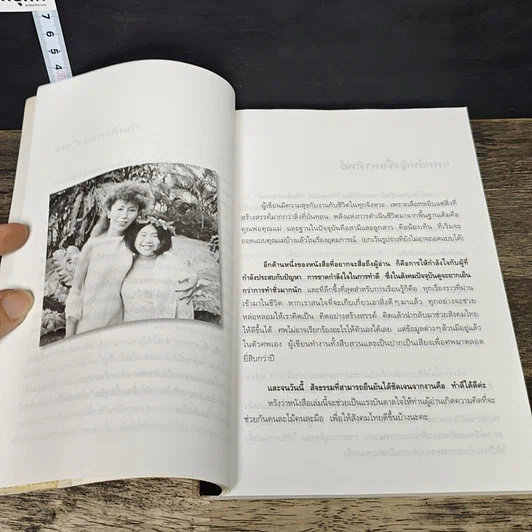 หนังสือ สู้เพื่อศพ รูปที่ 7
