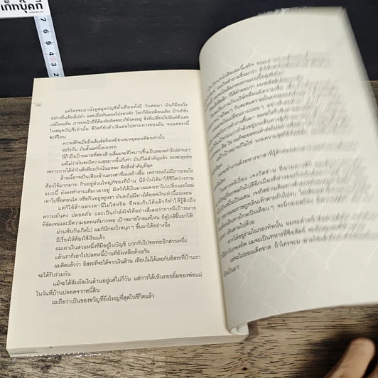 หนังสือ การลาออกครั้งสุดท้าย รูปที่ 9