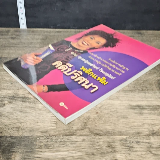 หนังสือ พลิกแฟ้มคดีปริศนา รูปที่ 3