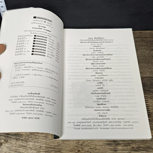 หนังสือ สืบจากศพ รูปที่ 6
