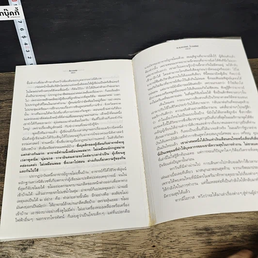 หนังสือ สืบจากศพ รูปที่ 8