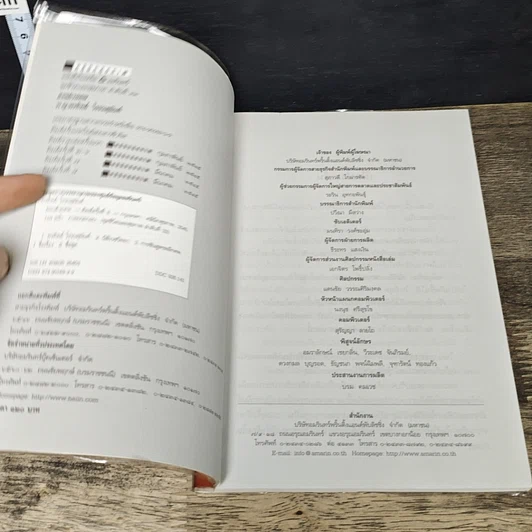 หนังสือ สอนด้วยศพ รูปที่ 6