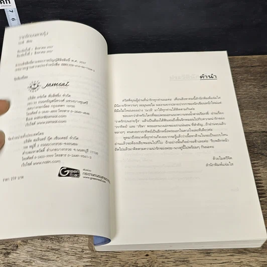 หนังสือ วาดรักบนลายรุ้ง รูปที่ 6