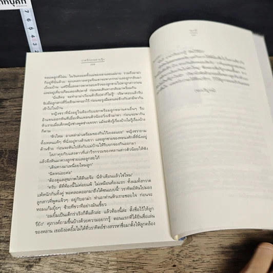 หนังสือ วาดรักบนลายรุ้ง รูปที่ 8