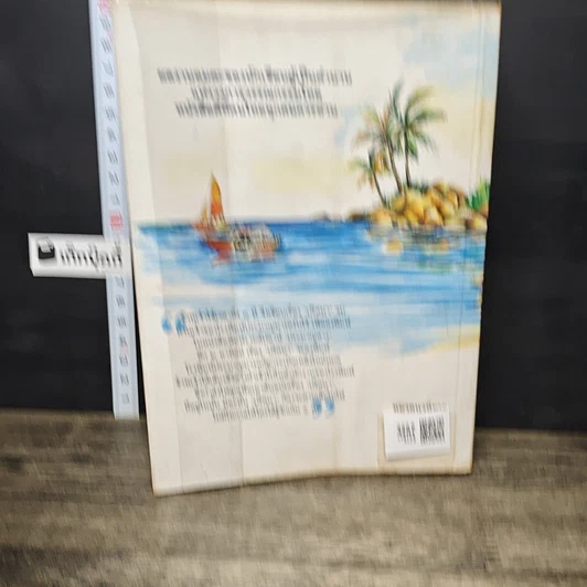 หนังสือ ปริศนา รูปที่ 5