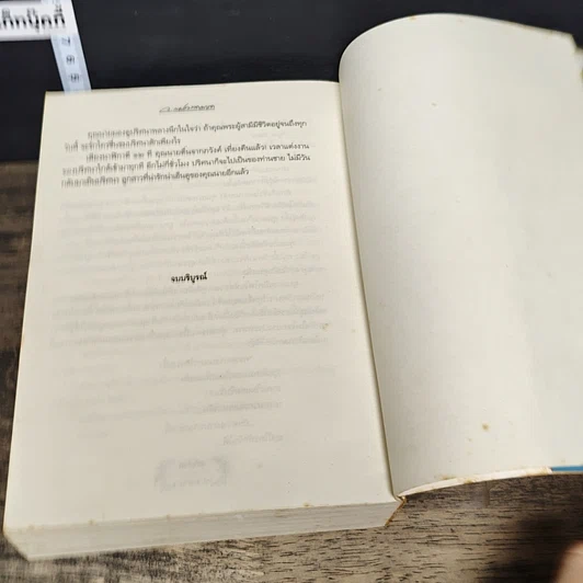 หนังสือ ปริศนา รูปที่ 8