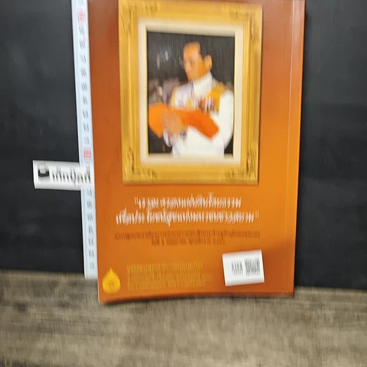 หนังสือ สมบัติธรรม รูปที่ 5