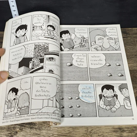 หนังสือ กาลิเลโอ กาลิเลอี บิดาแห่งวิทยาศาสตร์สมัยใหม่ รูปที่ 8