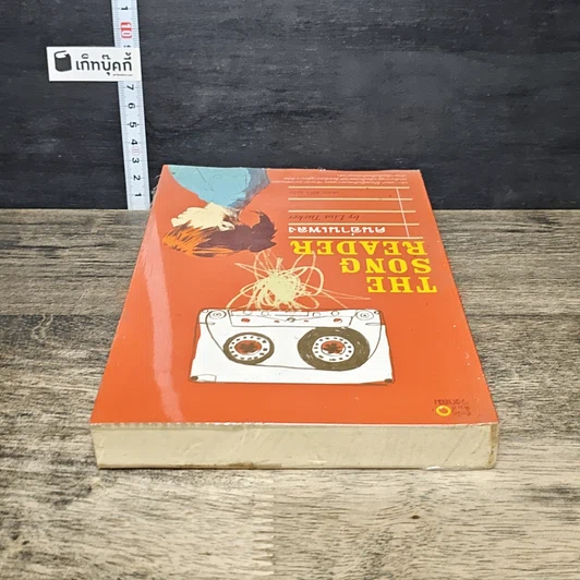 หนังสือ คนอ่านเพลง The Song Reader รูปที่ 4
