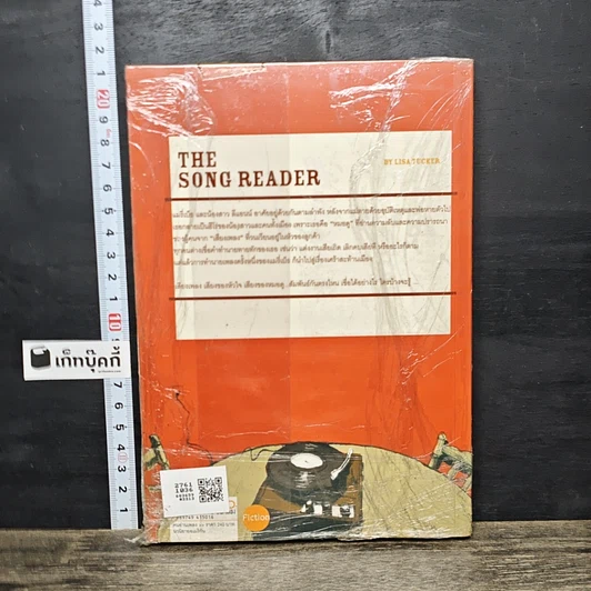 หนังสือ คนอ่านเพลง The Song Reader รูปที่ 5