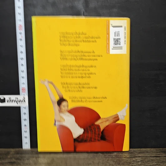 หนังสือ ดรีมส์ โปรเจกต์ โครงการฝัน ไขมันต่ำ Dreams Project รูปที่ 5