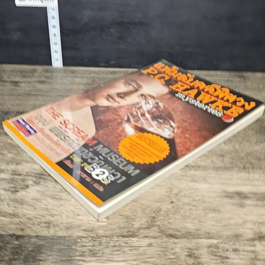 หนังสือ แฟ้มลับคดีพิศวง P.C.Hawke mysteries 1 ตอน พิพิธภัณฑ์ขวัญผวา รูปที่ 3