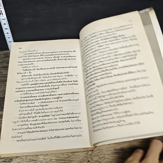 หนังสือ คู่มือเจ้าของกิจการ รูปที่ 8