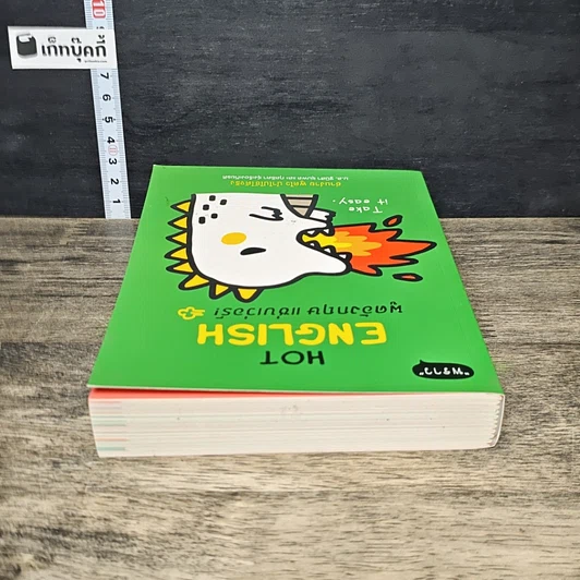 หนังสือ Hot English พูดอังกฤษ แซ่บเว่อร์ รูปที่ 4