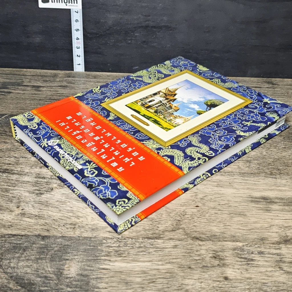 หนังสือ พาชิมอาหารอร่อย ตามรอยตำนานเก่า เล่าเรื่องจีนในไทย รูปที่ 3