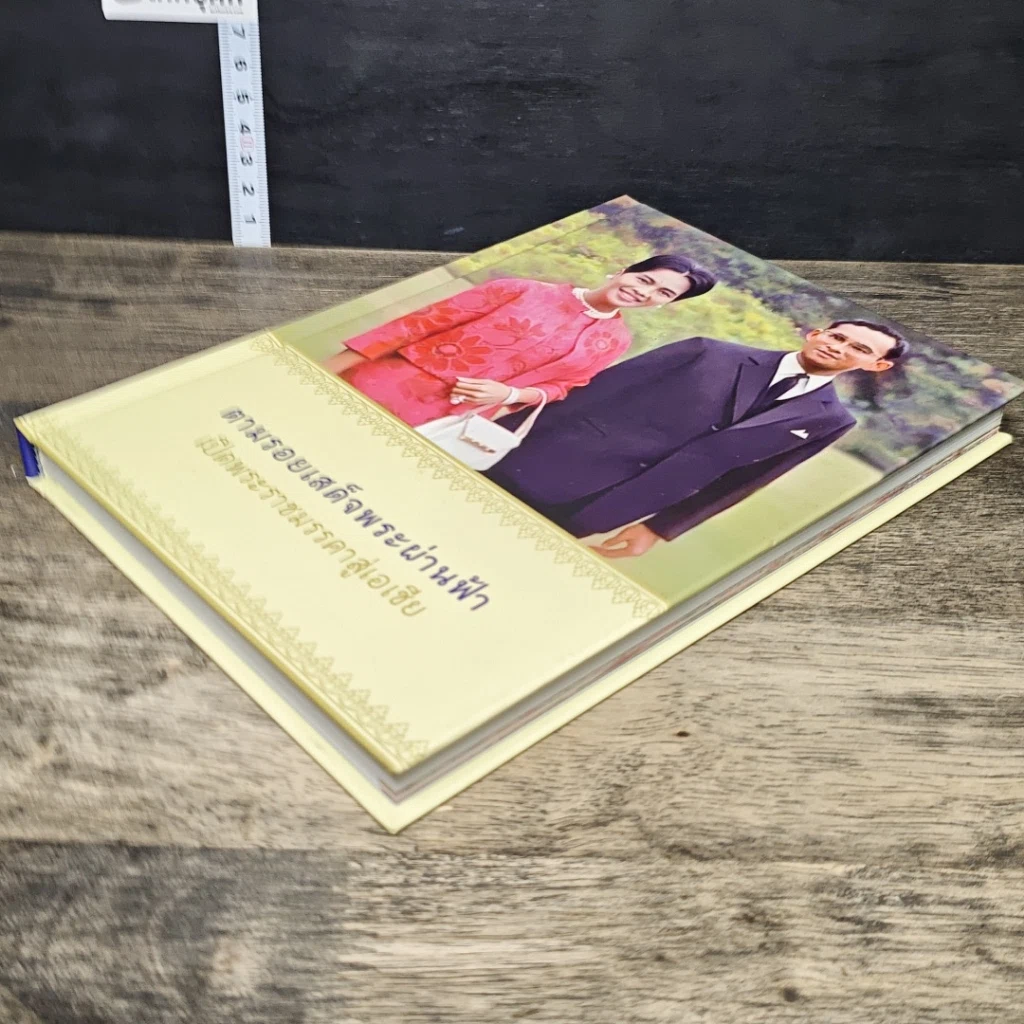 หนังสือ ตามรอยเสด็จพระผ่านฟ้า เปิดพระราชมรรคาสู่เอเชีย รูปที่ 3