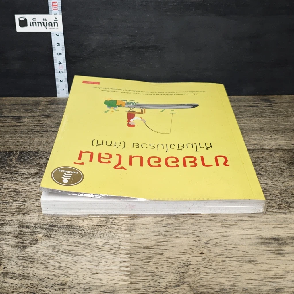 หนังสือ ขายออนไลน์ ทำไมยังไม่รวย(สักที) รูปที่ 4