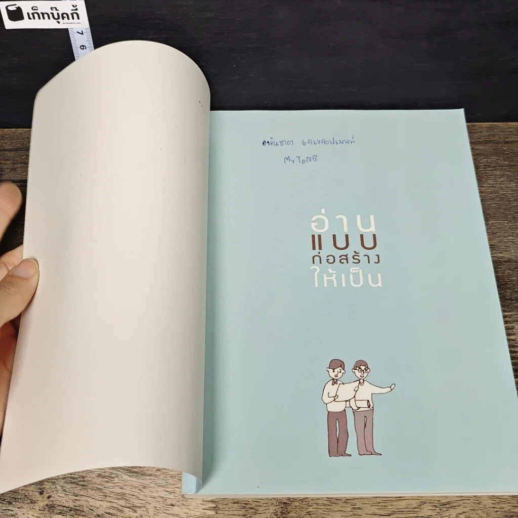 หนังสือ อ่านแบบก่อสร้างให้เป็น รูปที่ 6