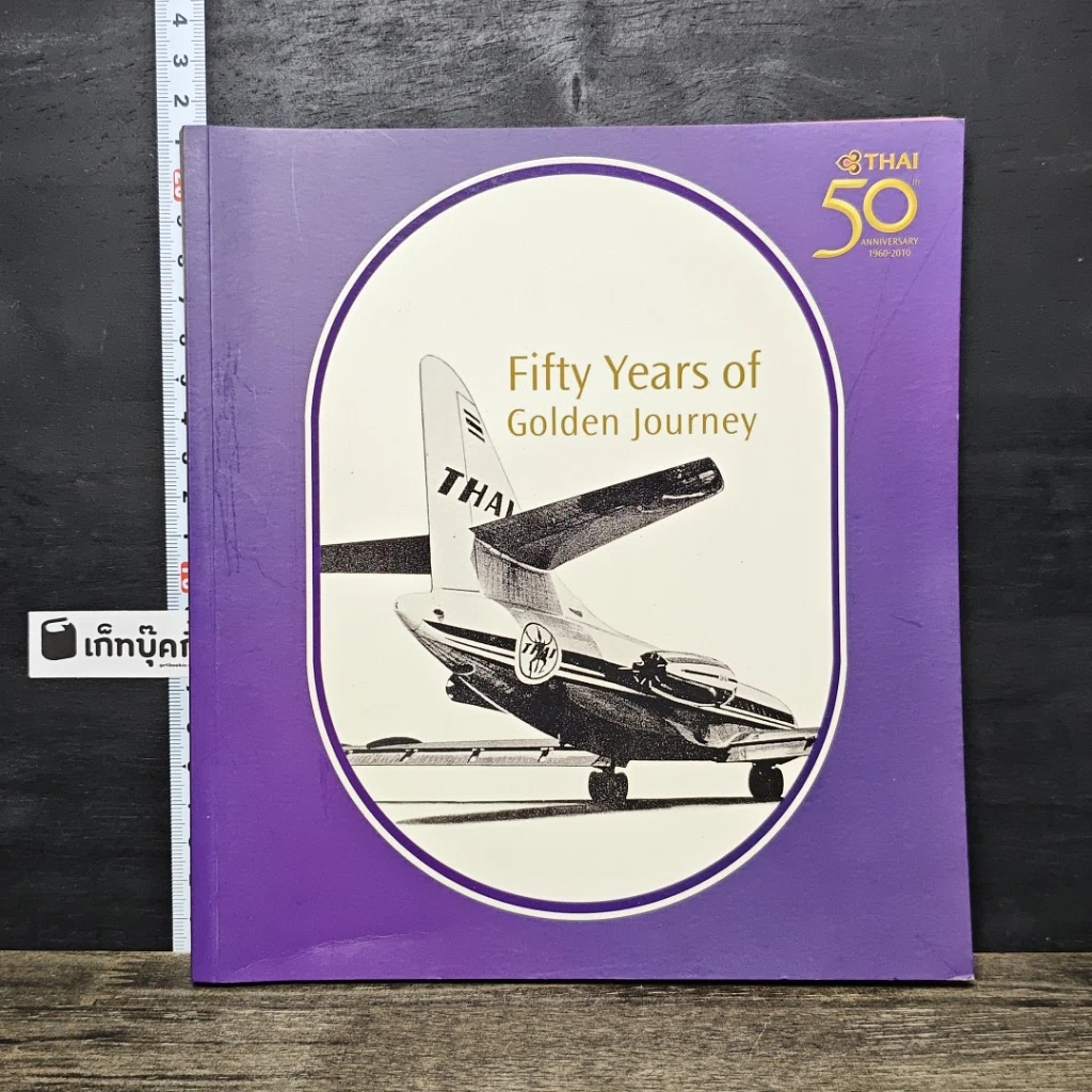 หนังสือ Fifty Years of Golden Journey รูปที่ 1