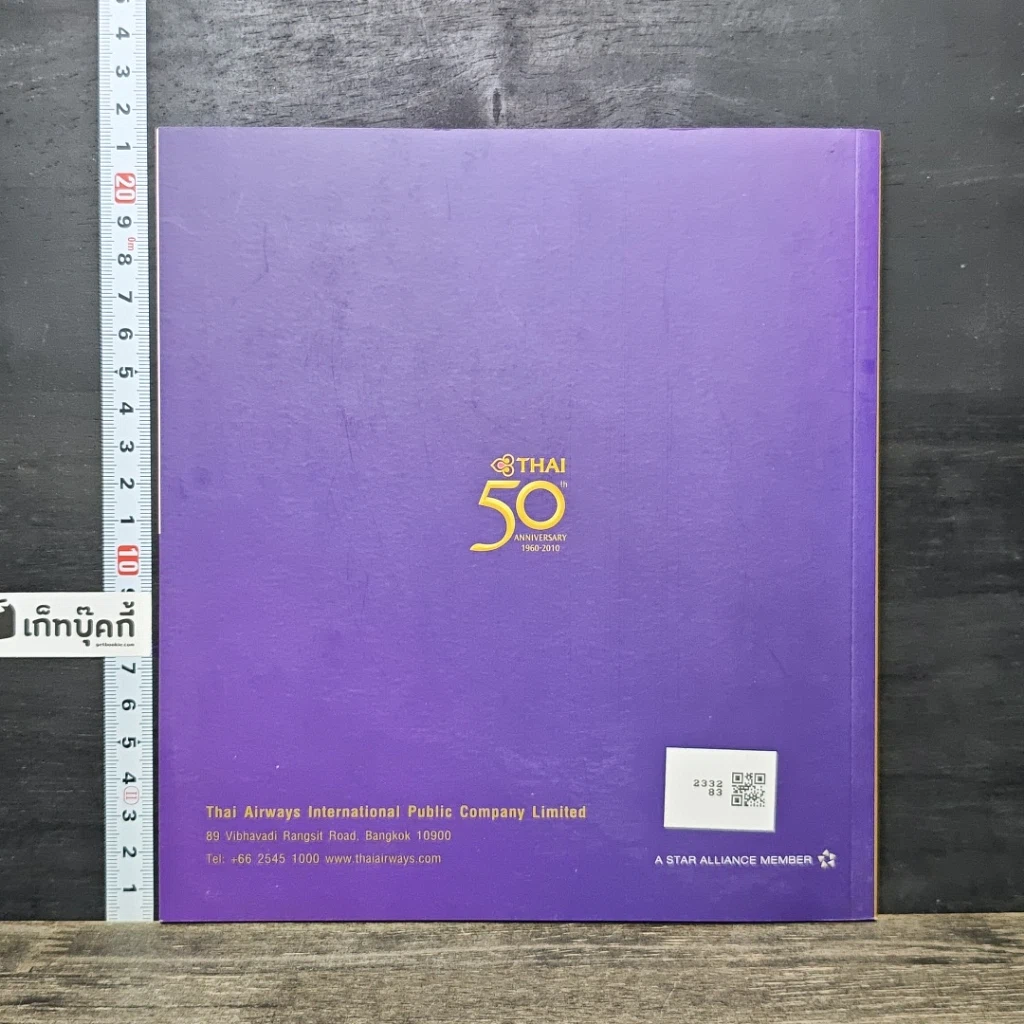 หนังสือ Fifty Years of Golden Journey รูปที่ 5
