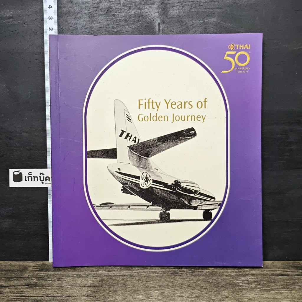 หนังสือ Fifty Years of Golden Journey รูปที่ 1
