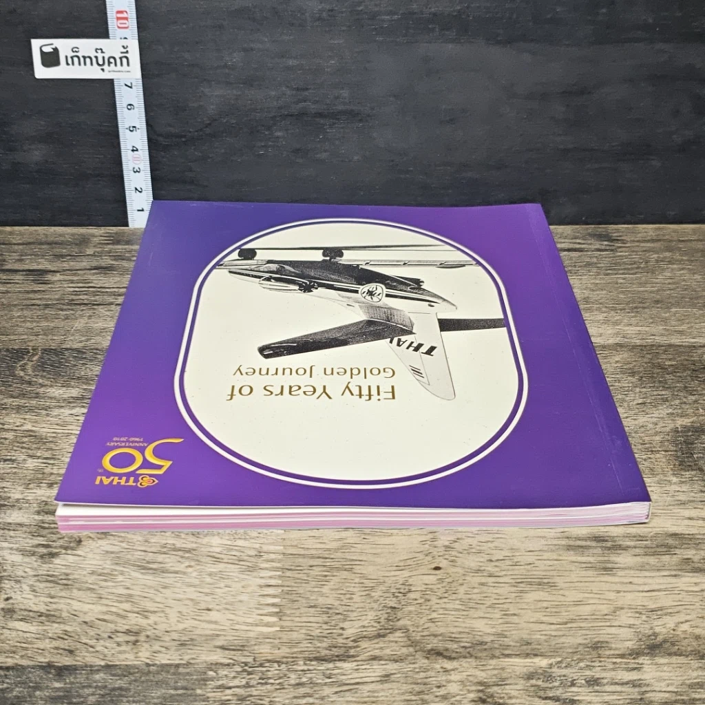 หนังสือ Fifty Years of Golden Journey รูปที่ 4