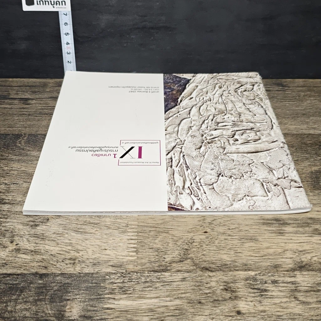 หนังสือ 1บาทเดียว การประมูลศิลปกรรม สมทบทุนมูลนิธิหอศิลป์แห่งรัชกาลที่ 9 รูปที่ 4