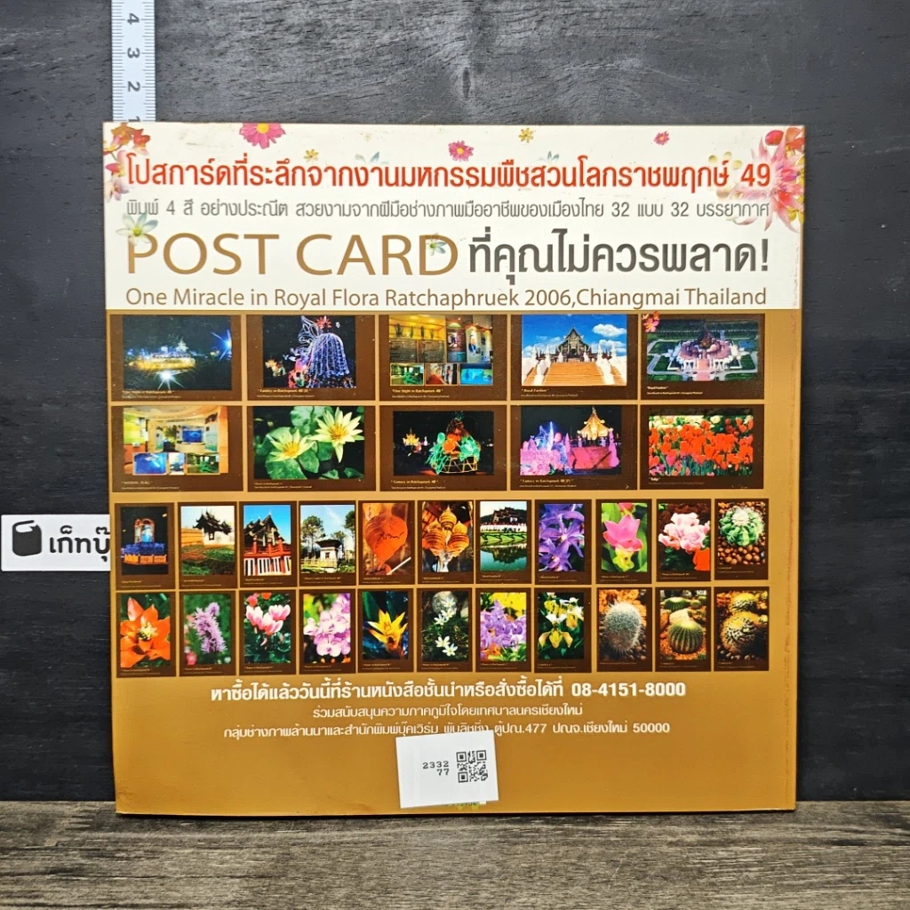 หนังสือ สวนของพ่อ...มหัศจรรย์แห่งแผ่นดิน รูปที่ 5