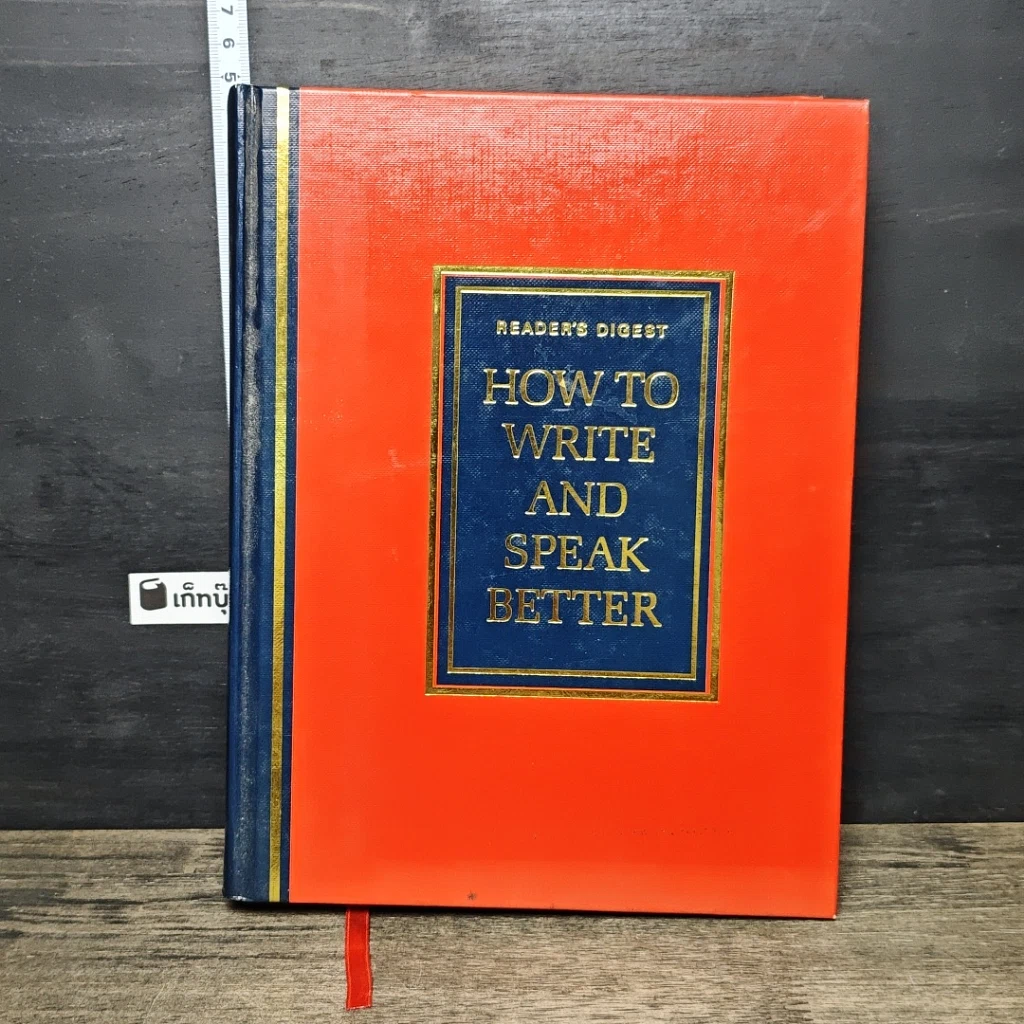 หนังสือ How to Write and Speak Better รูปที่ 1