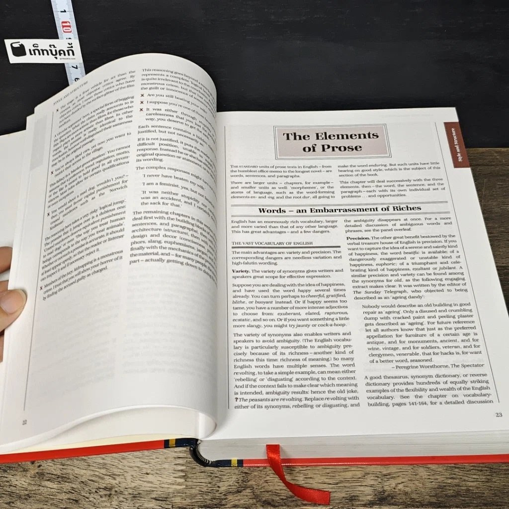หนังสือ How to Write and Speak Better รูปที่ 8